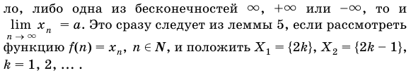 Предел функции по объединению множеств