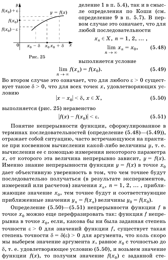 Различные формы записи непрерывности функции в точке