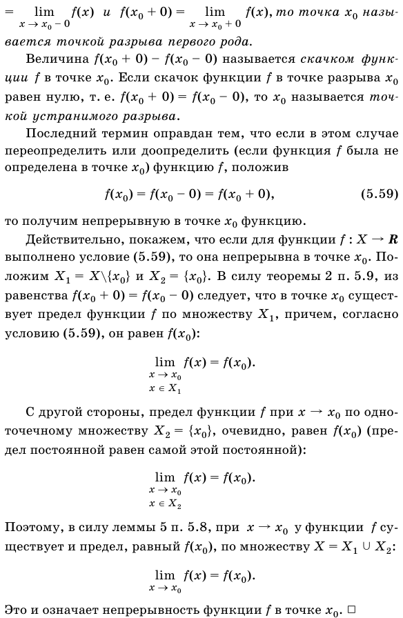 Классификация точек разрыва функции