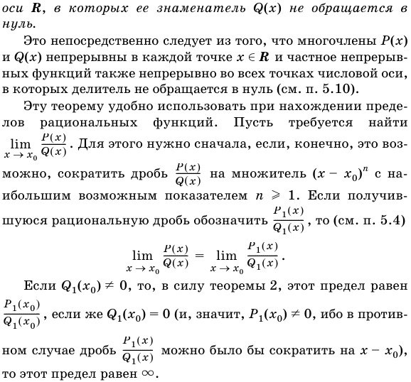 Многочлены и рациональные функции