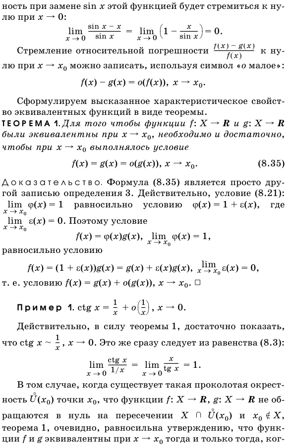 Эквивалентные функции