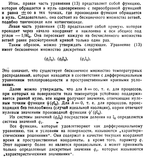 О согласовании с условиями на поверхности