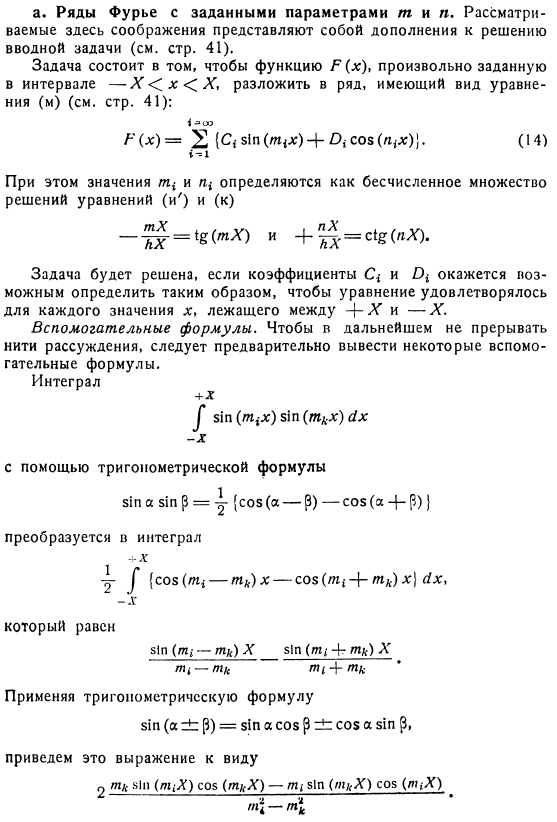 О согласовании с начальными условиями