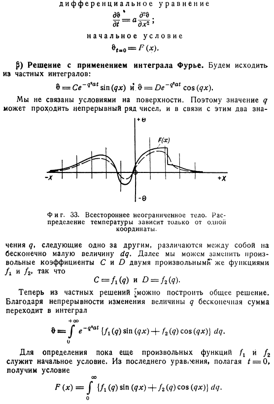 Тело бесконечных размеров. Всесторонне неограниченное тело