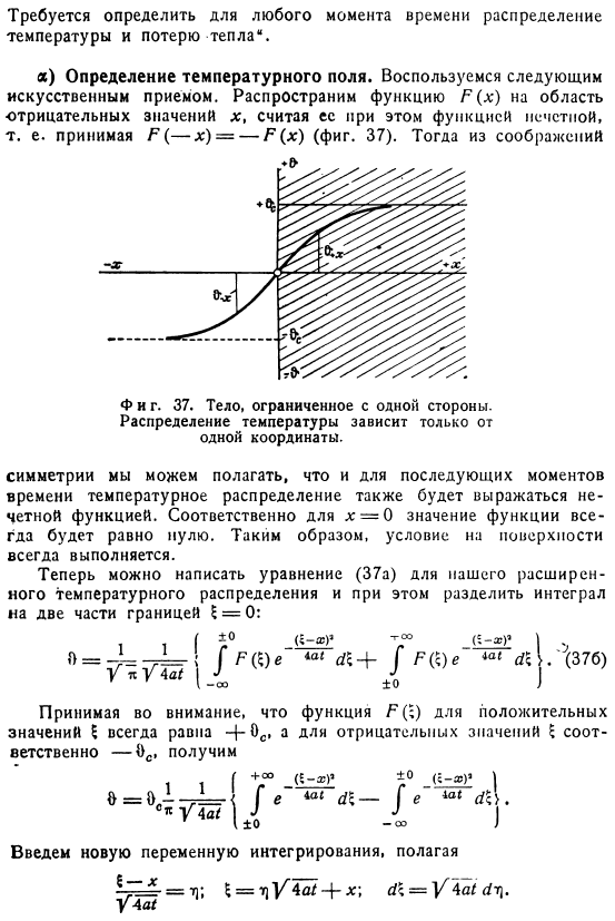 Тело, ограниченное с одной стороны (полуограниченное пространство)