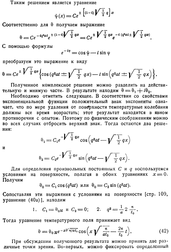 Тело, ограниченное с одной стороны (полуограниченное пространство)