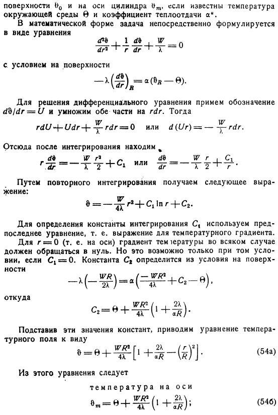 Стационарное температурное поле с источниками тепла