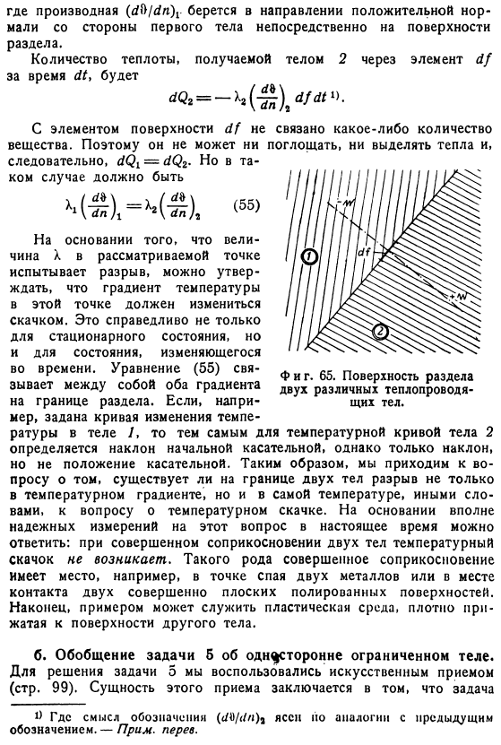 Поле, заполненное многими неоднородными телами