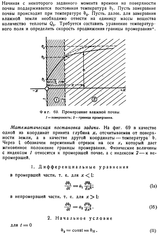 Процессы, связанные с изменением агрегатного состояния или химической природы вещества