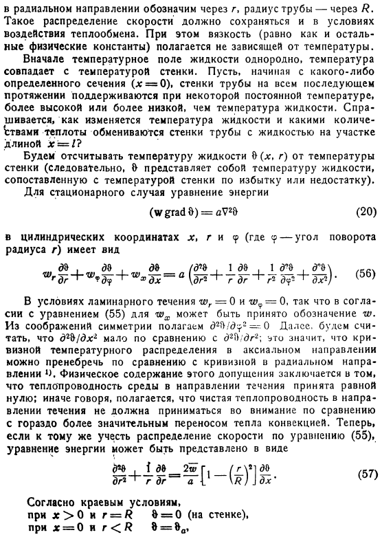 Точные решения дифференциальных уравнений