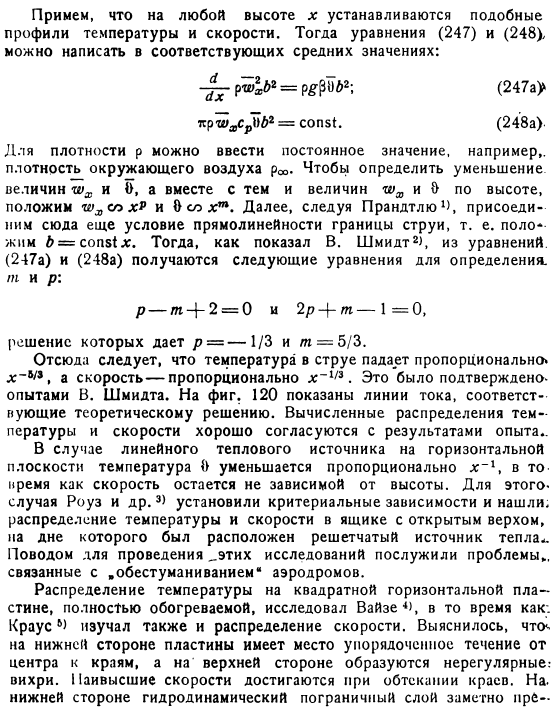 Свободная конвекция над горизонтальной плоскостью