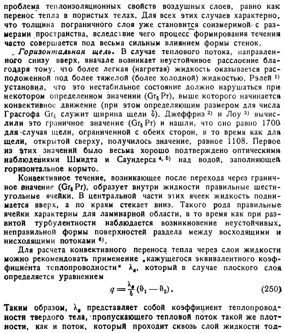 Свободное движение в замкнутом пространстве