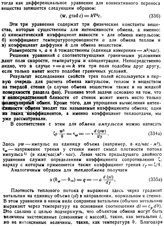 Тройная аналогия