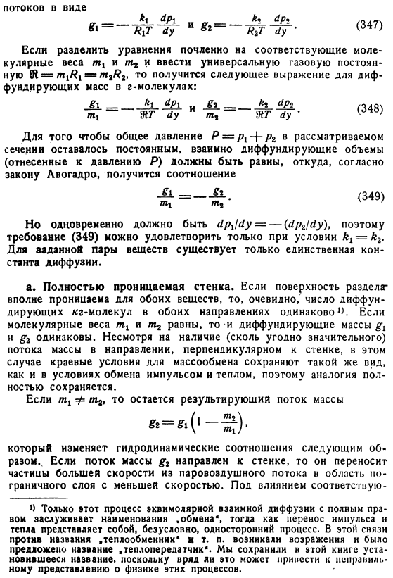 Границы аналогии