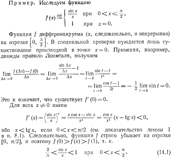 Признак монотонности функции