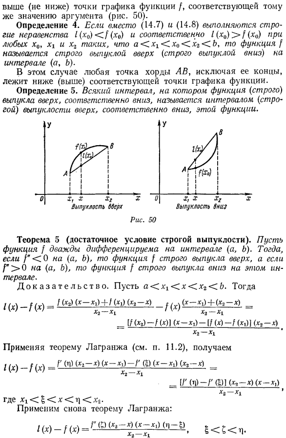 Выпуклость и точки перегиба