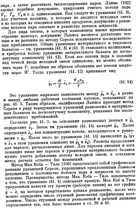 Расчет по методу Мак Кэба - Тиле