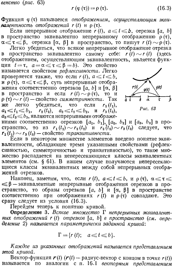 Параметрические заданные кривые. 