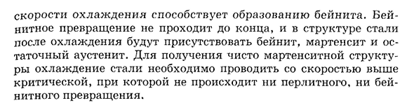 Термокинетические диаграммы превращения переохлажденного аустенита