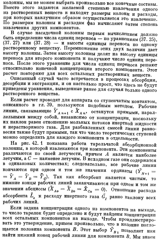 Абсорбция разбавленной многокомпонентной смеси