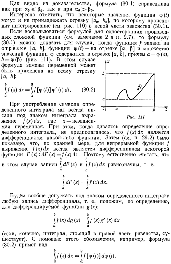 Замена переменной