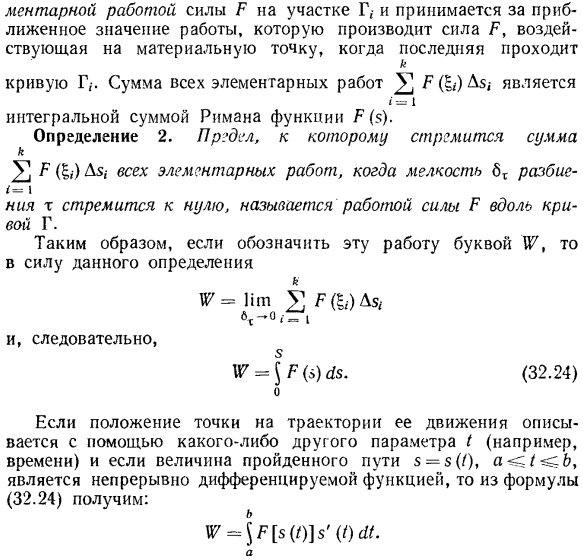 Работа силы