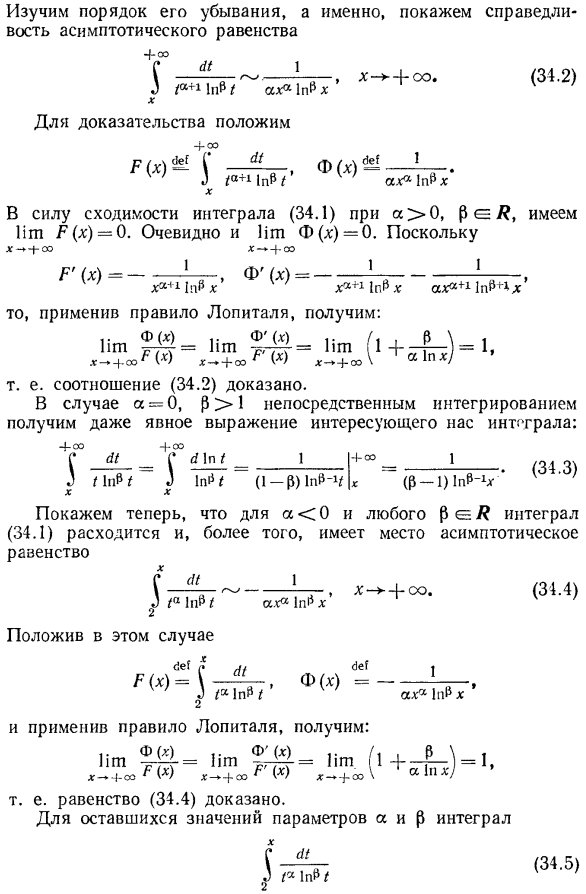 Асимптотическое поведение интегралов с переменными пределами интегрирования