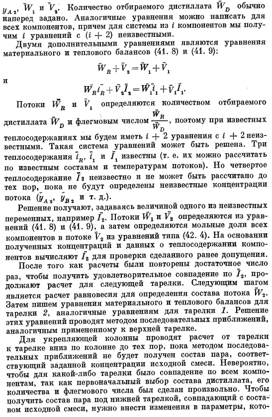 Ректификация многокомпонентных смесей