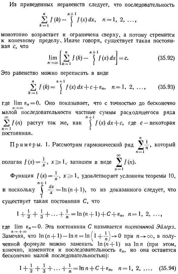 Асимптотическое поведение остатков сходящихся рядов и роста частичных сумм некоторых расходящихся рядов