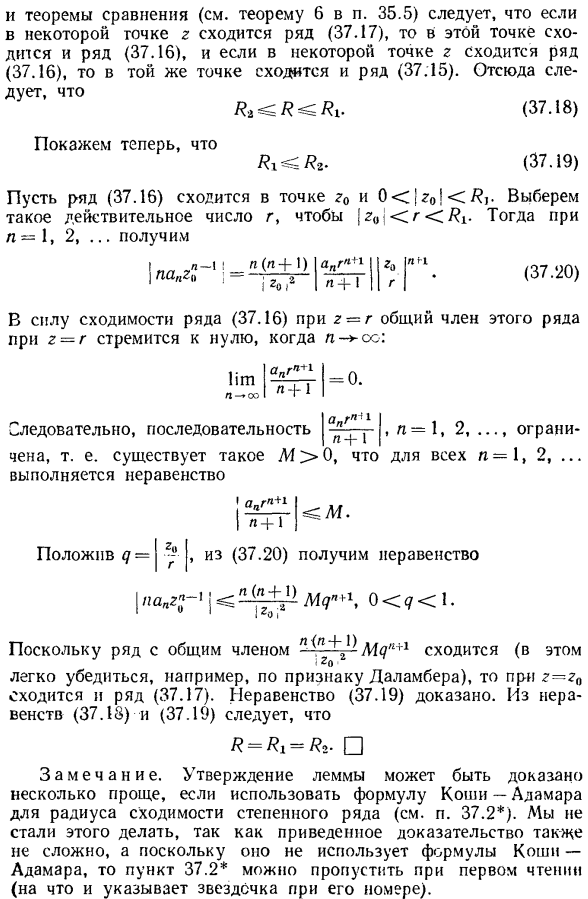 Действительные аналитические функции