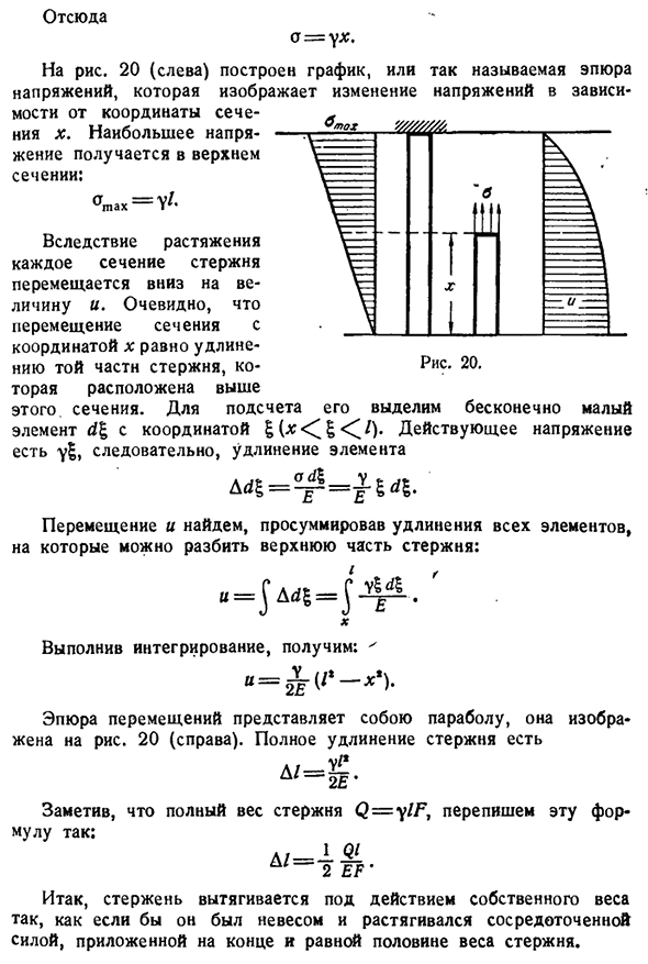 Собственный вес и силы инерции