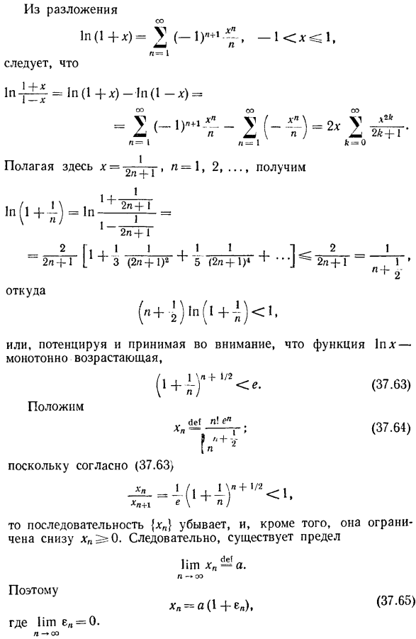 Формула Стирлинга