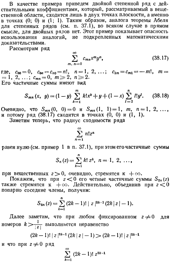 Кратные функциональные ряды