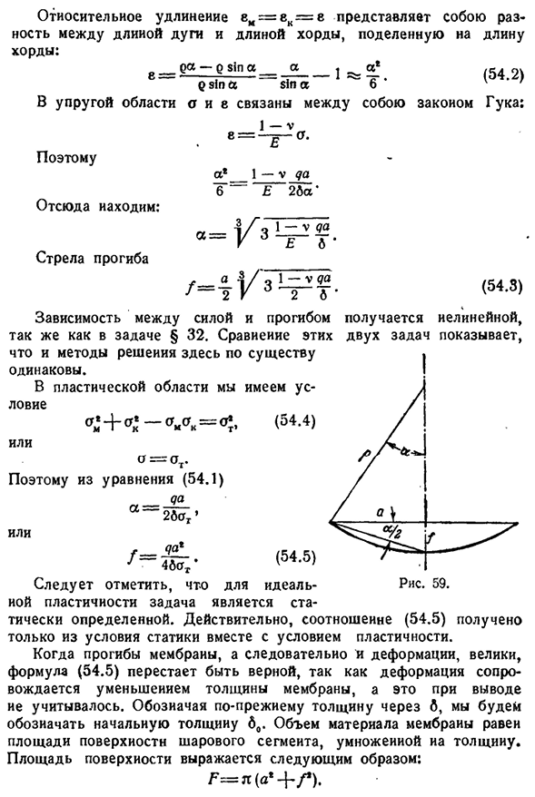 Большие прогибы мембраны