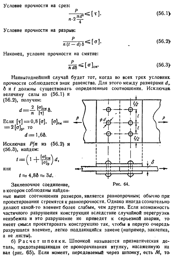 Некоторые дальнейшие примеры условных расчетов