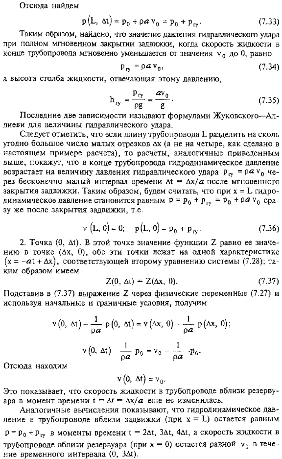 Векторные волновые уравнения