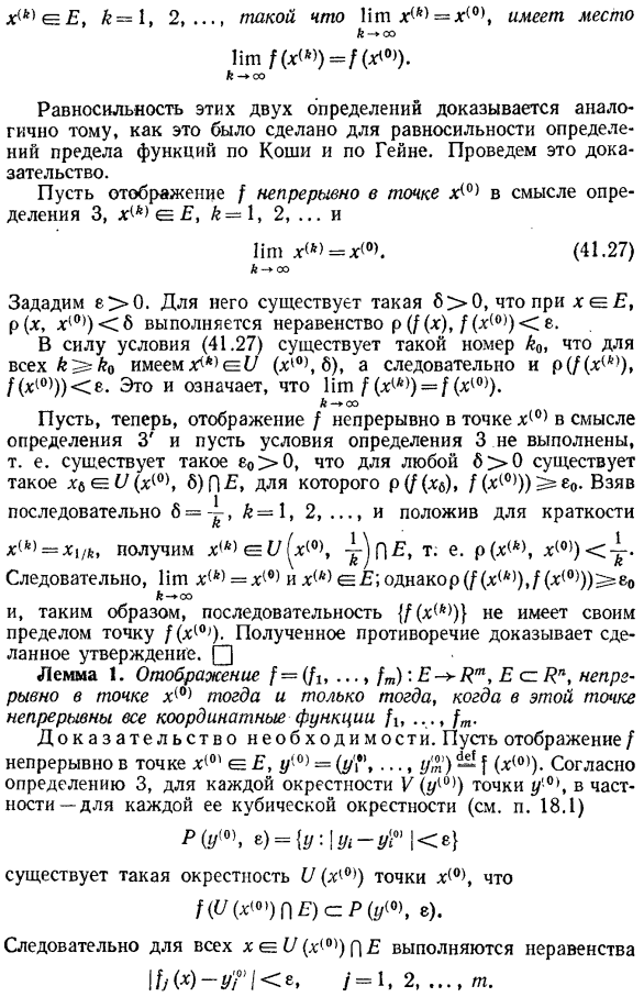 Отображения