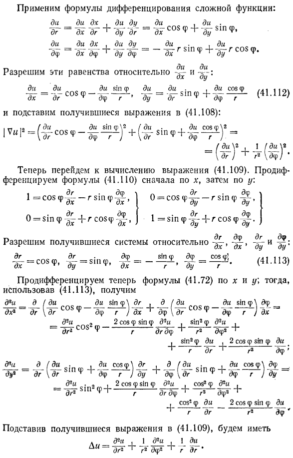 Замена переменных