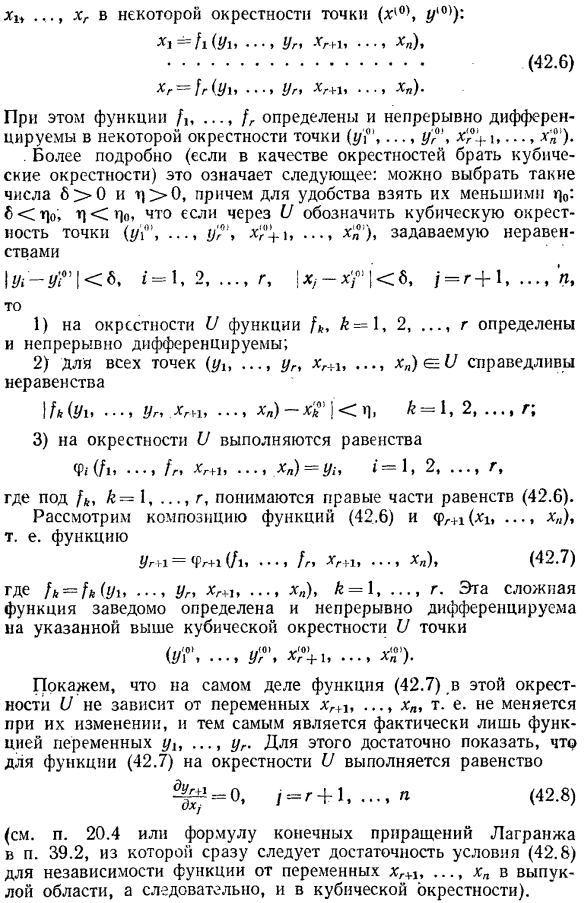 Достаточные условия зависимости функций