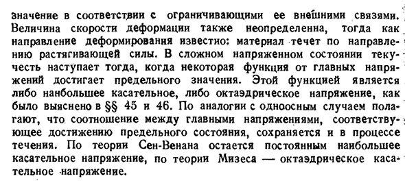 Основные принципы построения теории пластичности