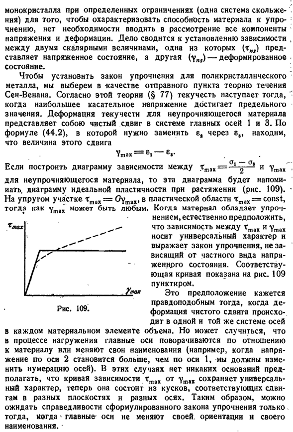 Закон упрочнения