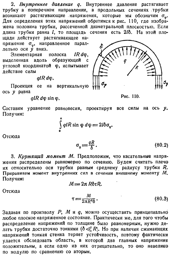 Экспериментальная проверка теорий пластичности