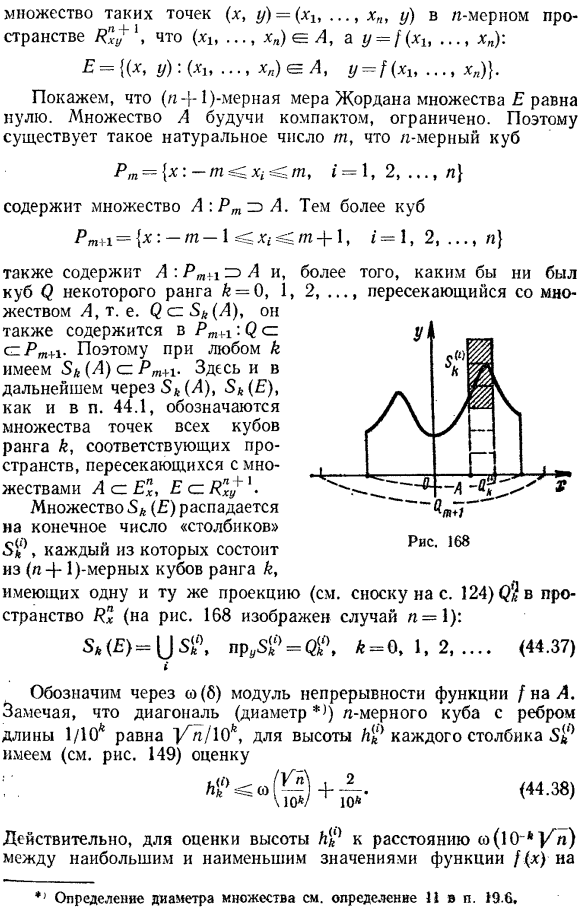 Множества меры ноль