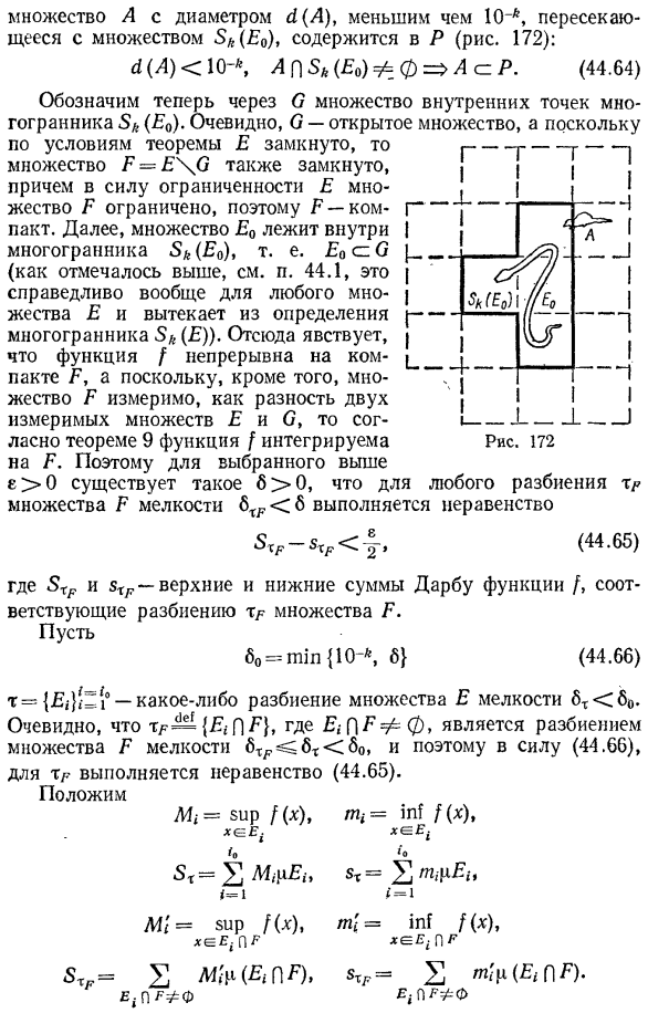 Об интегрируемости разрывных функций