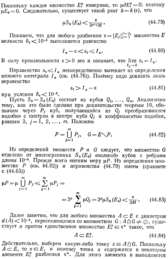 Критерии интегрируемости функций Римана и Дарбу и их следствия