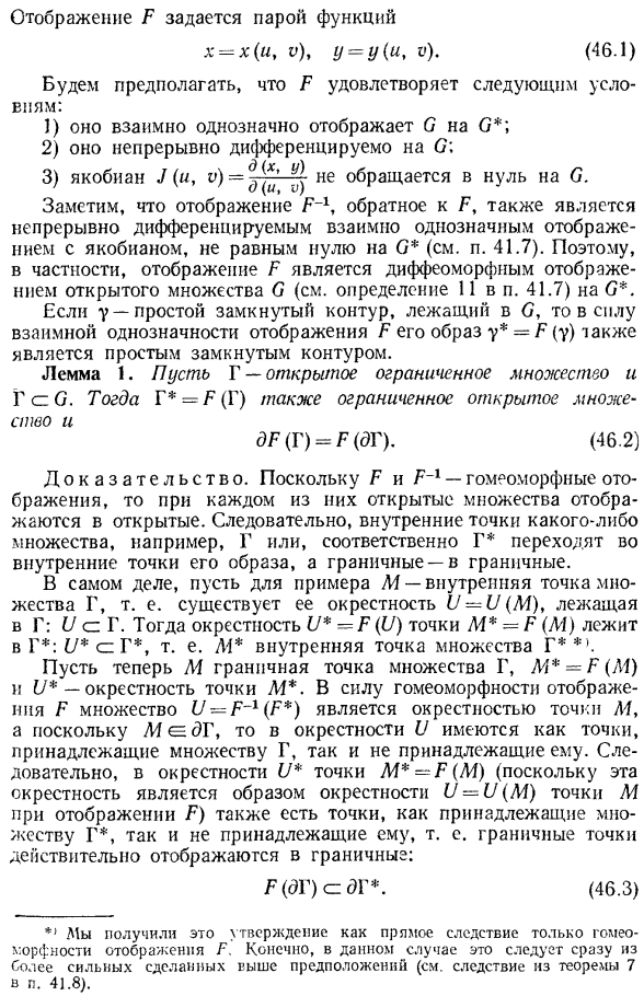 Геометрический смысл модуля якобиана в двумерном случае