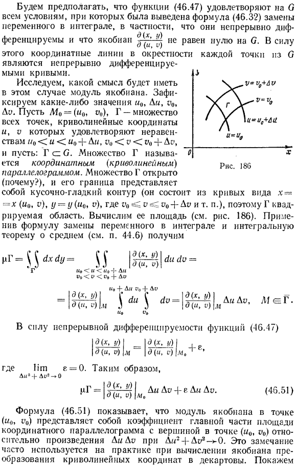 Криволинейные координаты