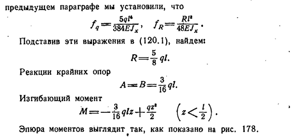 Простейшие статически неопределенные задачи