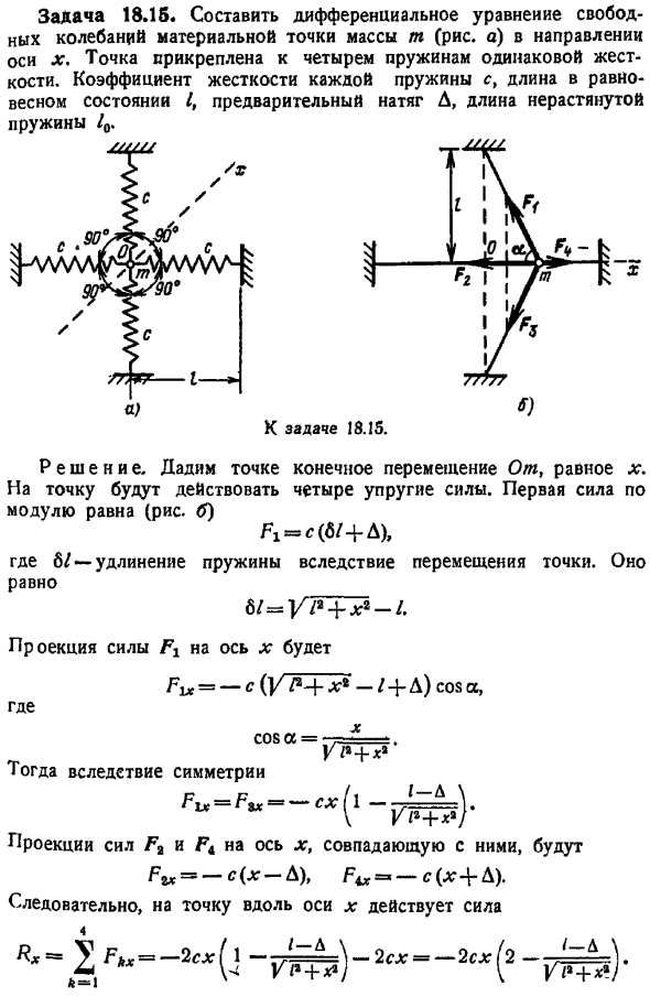 Вычисление коэффициента жесткости восстанавливающей силы при конечных перемещениях