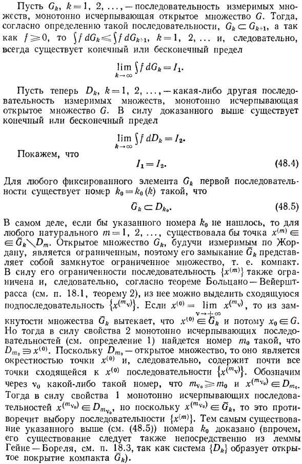 Несобственные интегралы от неотрицательных функций